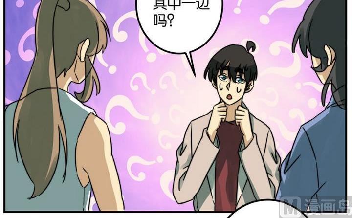 《爱上一个球》第64话 第15页