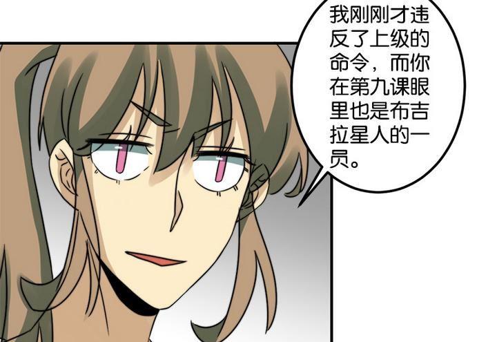 《爱上一个球》第64话 第16页