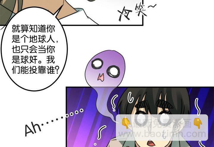 《爱上一个球》第64话 第17页