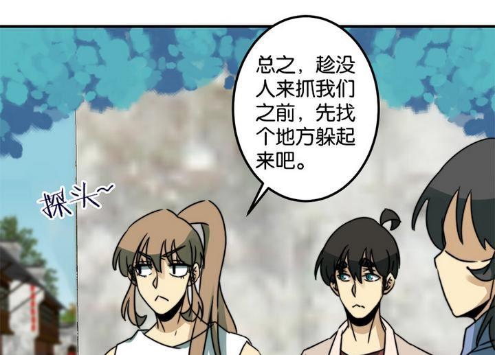 《爱上一个球》第64话 第19页