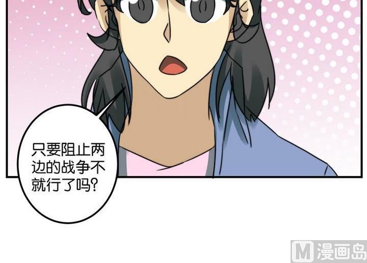 《爱上一个球》第64话 第21页