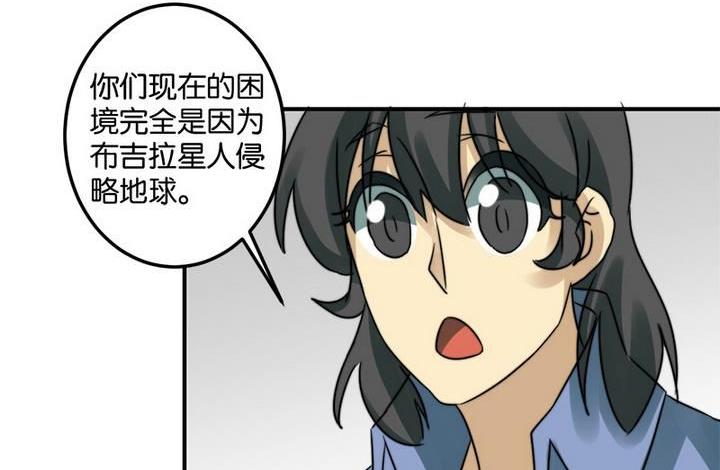 《爱上一个球》第64话 第23页