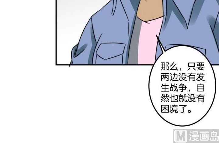 《爱上一个球》第64话 第24页