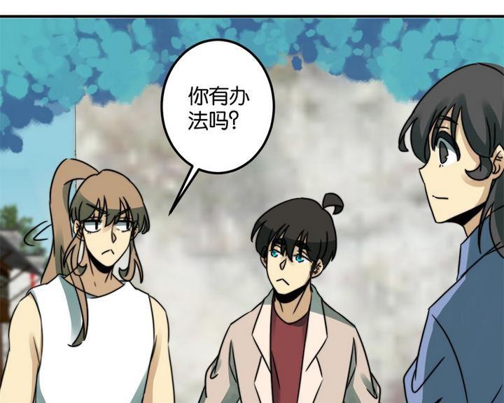 《爱上一个球》第64话 第25页