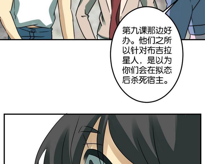 《爱上一个球》第64话 第26页