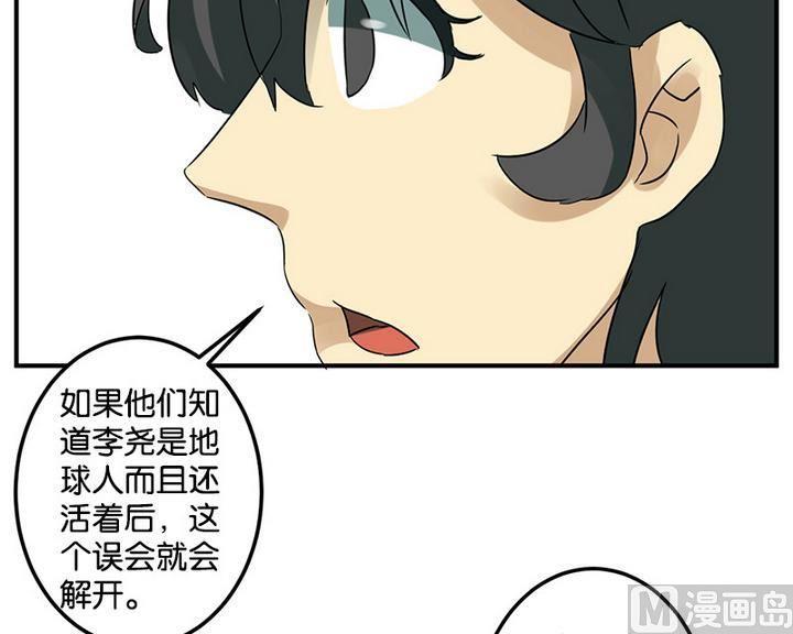 《爱上一个球》第64话 第27页