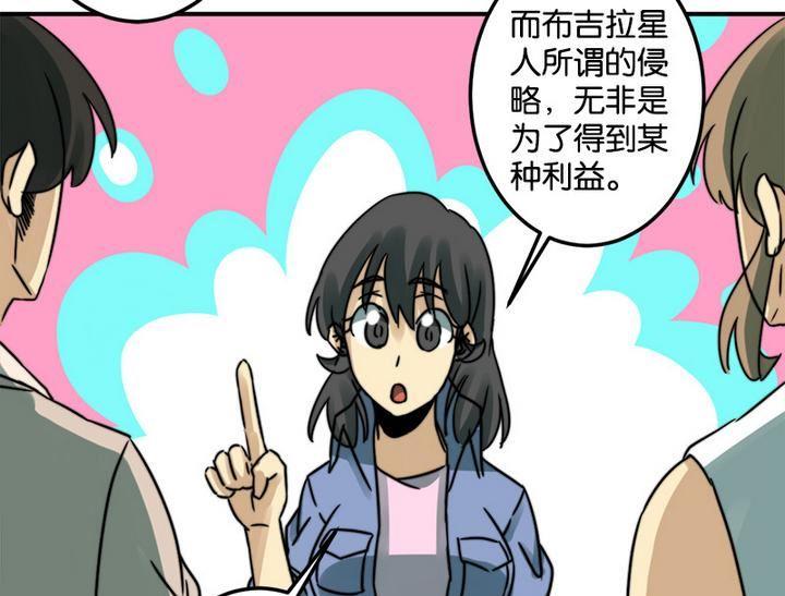 《爱上一个球》第64话 第28页