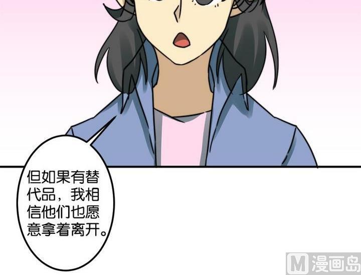 《爱上一个球》第64话 第30页