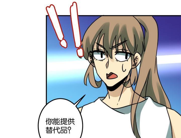 《爱上一个球》第64话 第31页