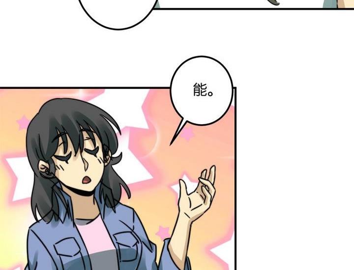 《爱上一个球》第64话 第32页