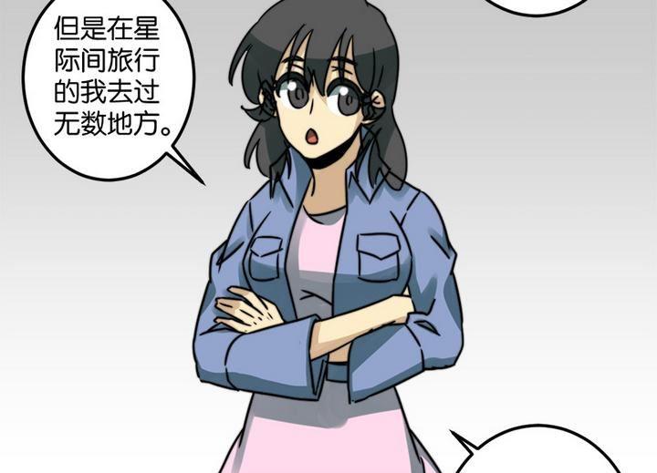 《爱上一个球》第64话 第34页
