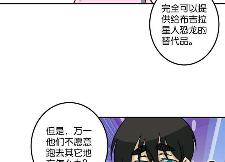 《爱上一个球》第64话 第35页