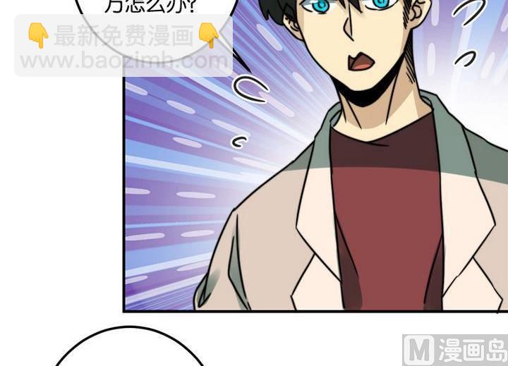 《爱上一个球》第64话 第36页