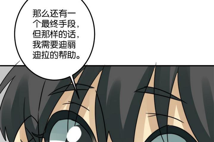 《爱上一个球》第64话 第37页