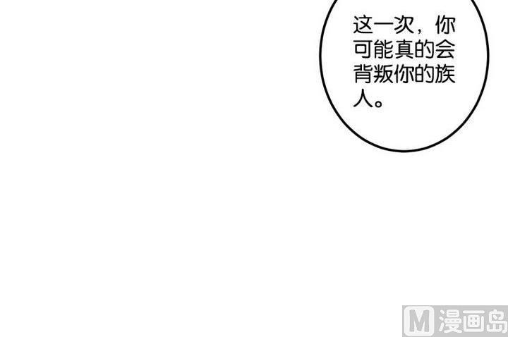 《爱上一个球》第64话 第39页