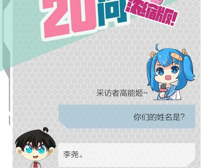 《爱上一个球》第64话 第44页