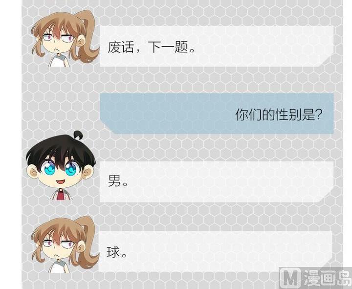 《爱上一个球》第64话 第45页