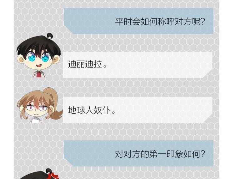 《爱上一个球》第64话 第46页