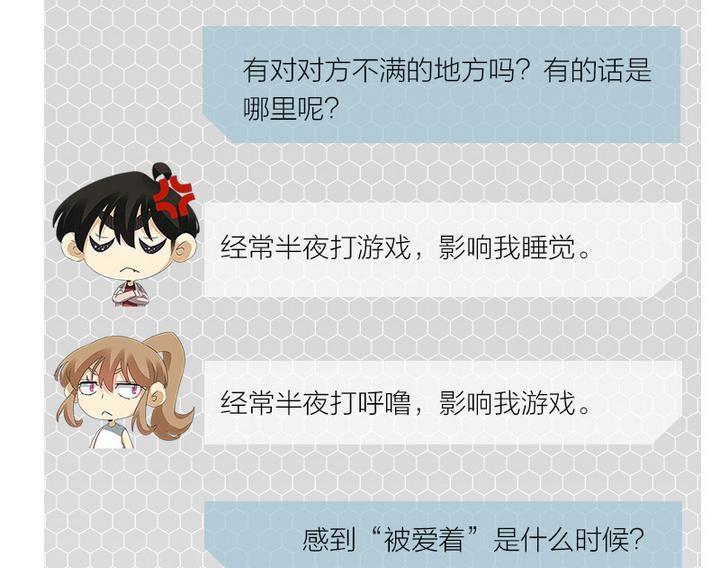 《爱上一个球》第64话 第49页