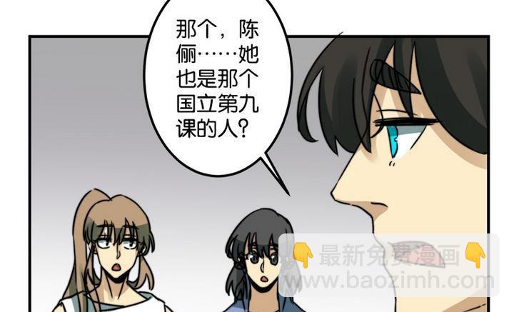 《爱上一个球》第64话 第4页
