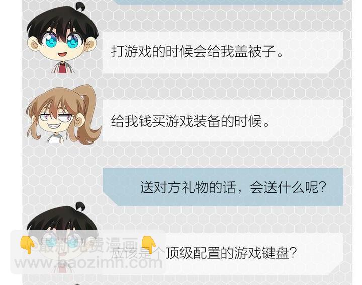 《爱上一个球》第64话 第50页