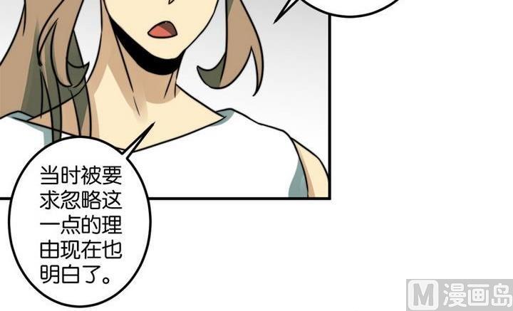 《爱上一个球》第64话 第6页
