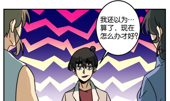 《爱上一个球》第64话 第7页