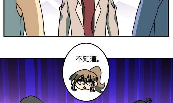 《爱上一个球》第64话 第8页