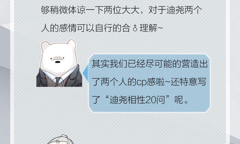 《爱上一个球》完结特典 第14页