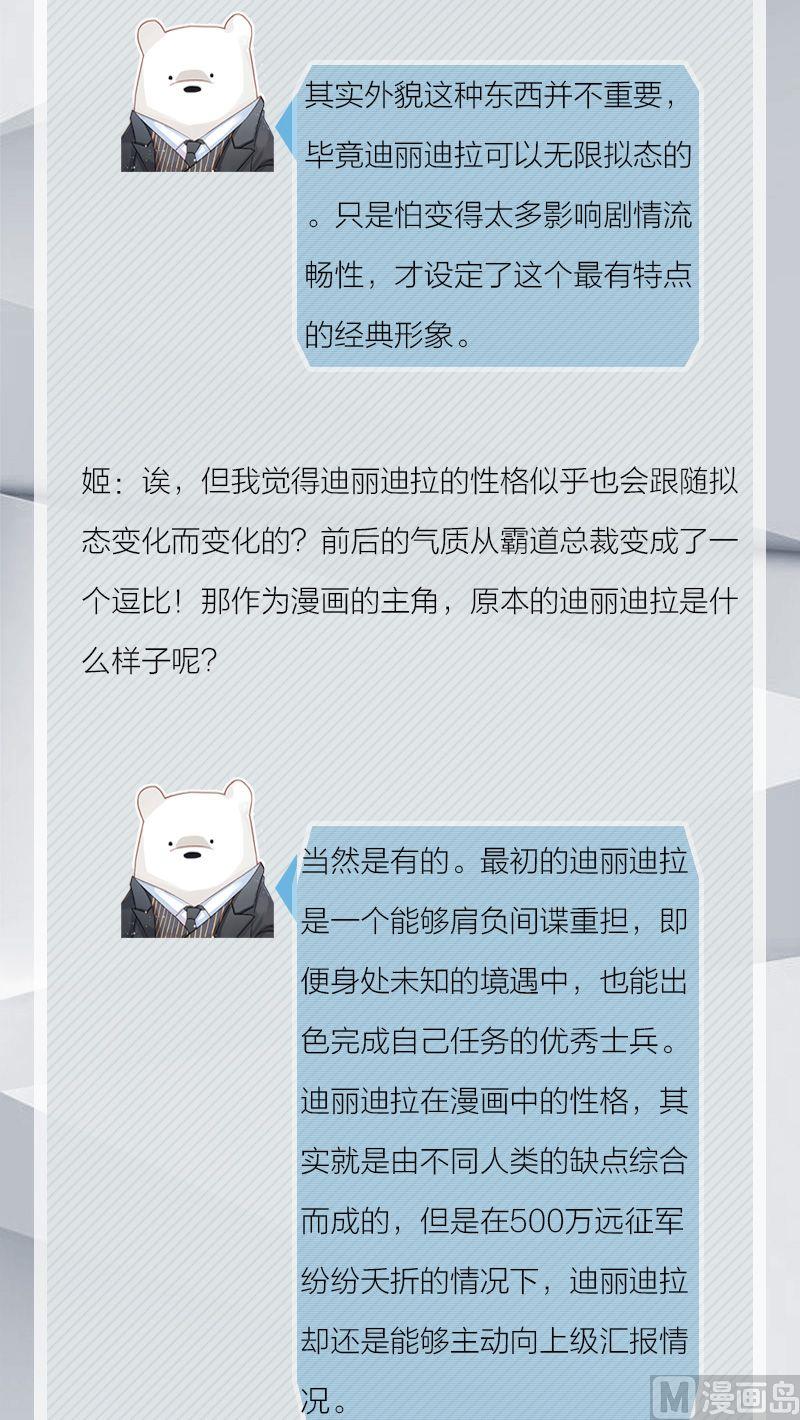 《爱上一个球》完结特典 第22页