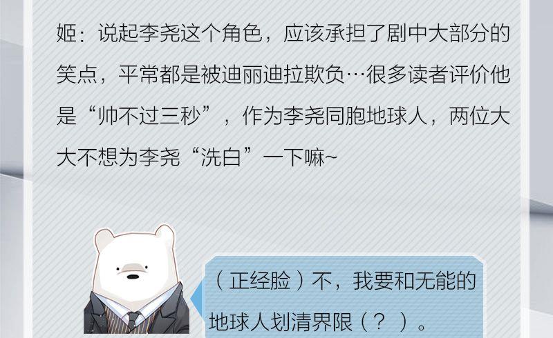 《爱上一个球》完结特典 第26页