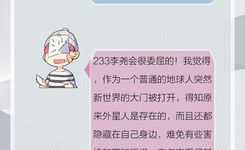 《爱上一个球》完结特典 第27页