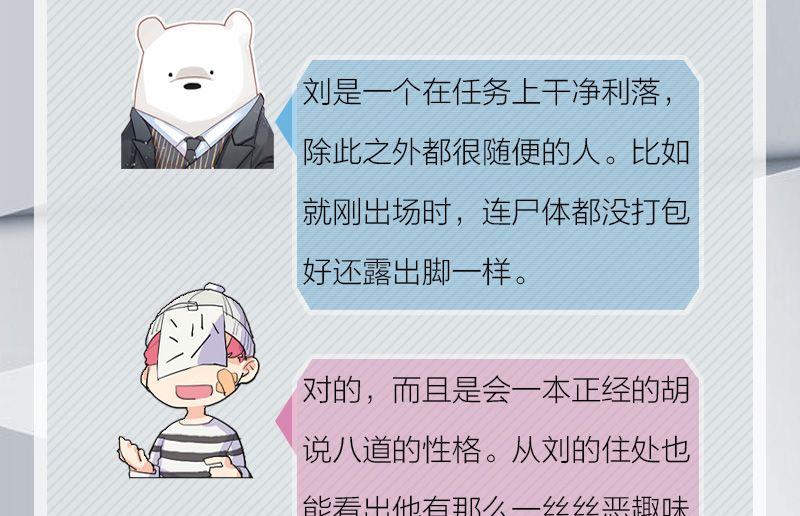 《爱上一个球》完结特典 第29页