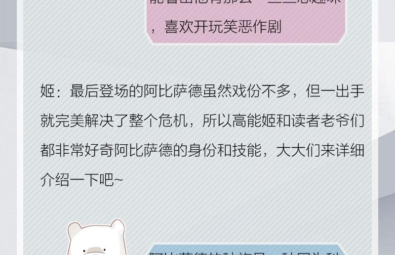 《爱上一个球》完结特典 第30页