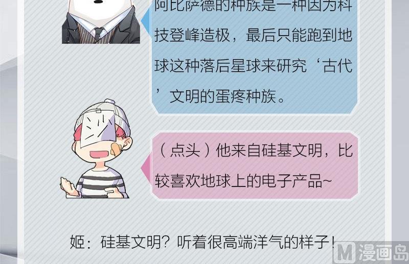 《爱上一个球》完结特典 第31页
