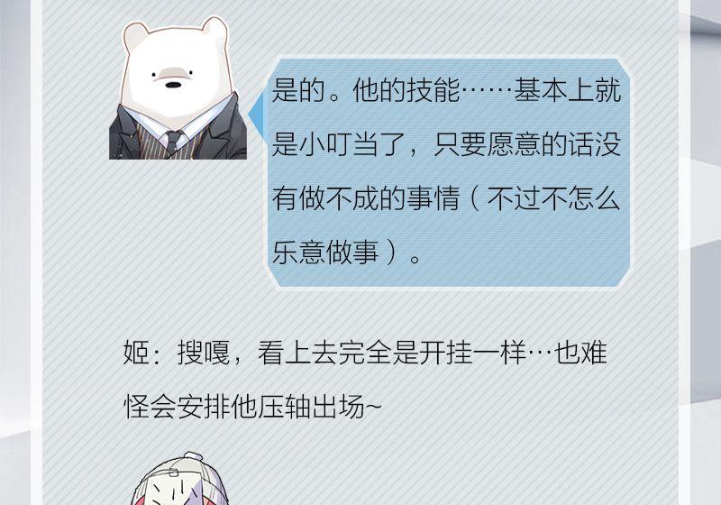 《爱上一个球》完结特典 第32页