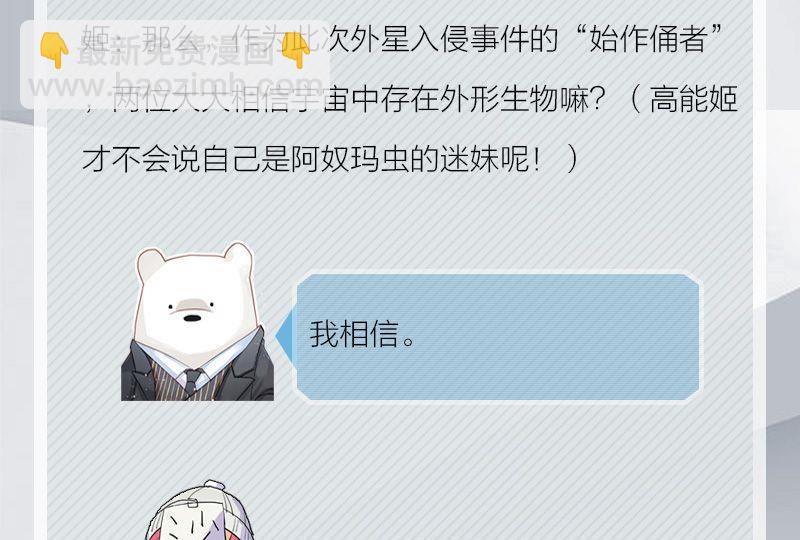 《爱上一个球》完结特典 第35页