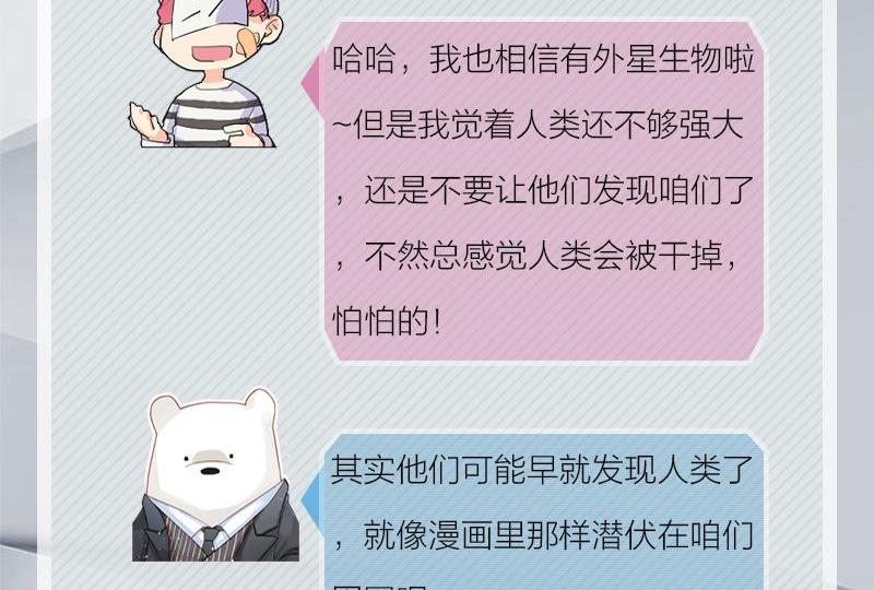 《爱上一个球》完结特典 第36页