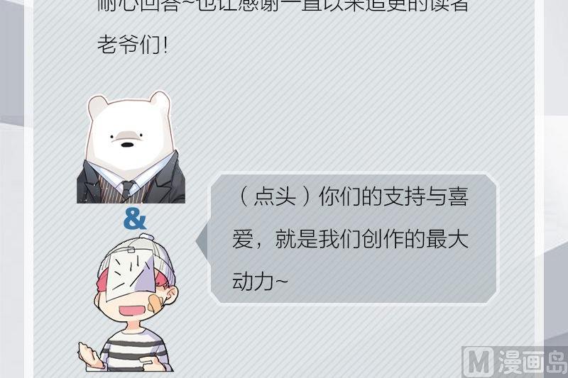 《爱上一个球》完结特典 第40页