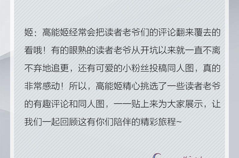 《爱上一个球》完结特典 第41页