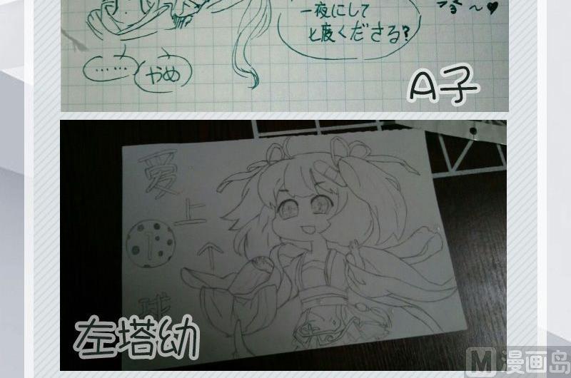 《爱上一个球》完结特典 第43页