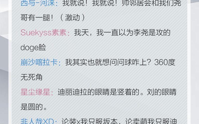 《爱上一个球》完结特典 第48页