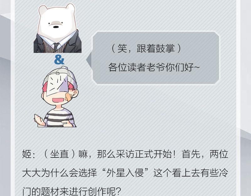 《爱上一个球》完结特典 第4页