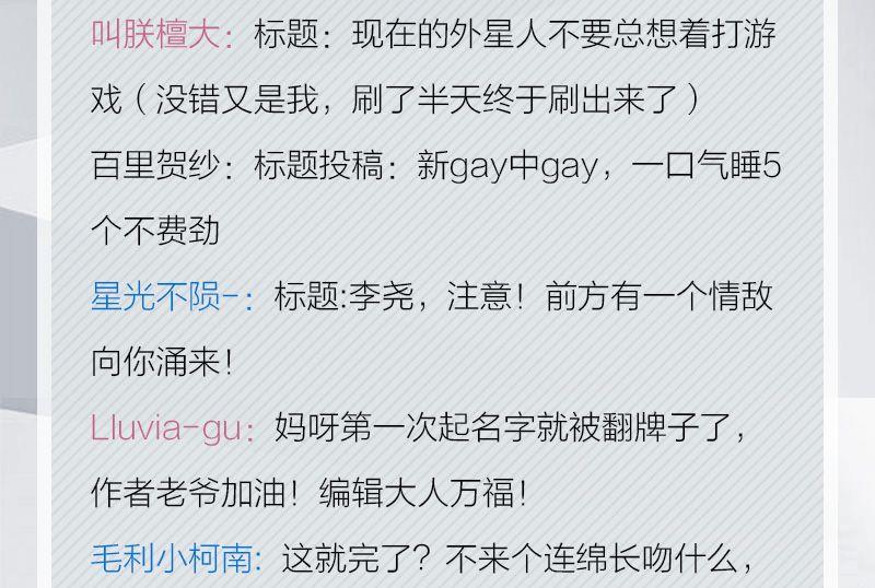 《爱上一个球》完结特典 第50页