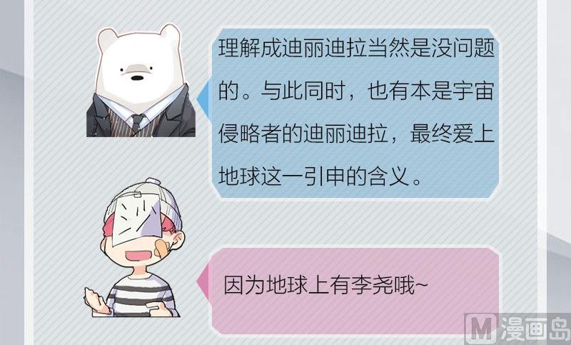 《爱上一个球》完结特典 第9页