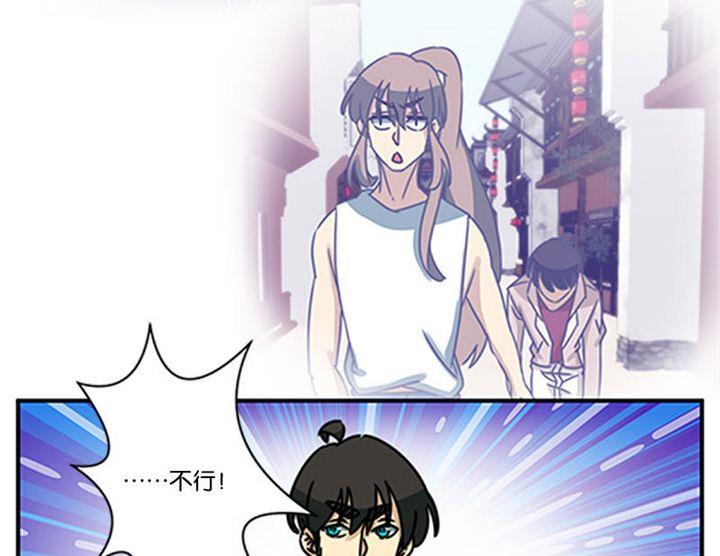 《爱上一个球》第68话 第13页
