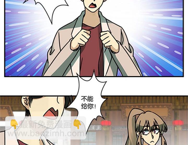 《爱上一个球》第68话 第14页