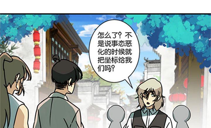 《爱上一个球》第68话 第16页