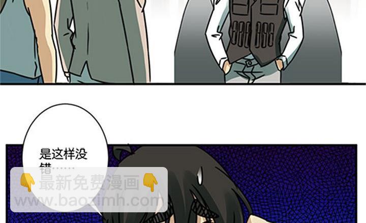 《爱上一个球》第68话 第17页