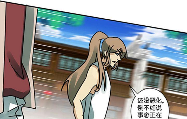 《爱上一个球》第68话 第19页